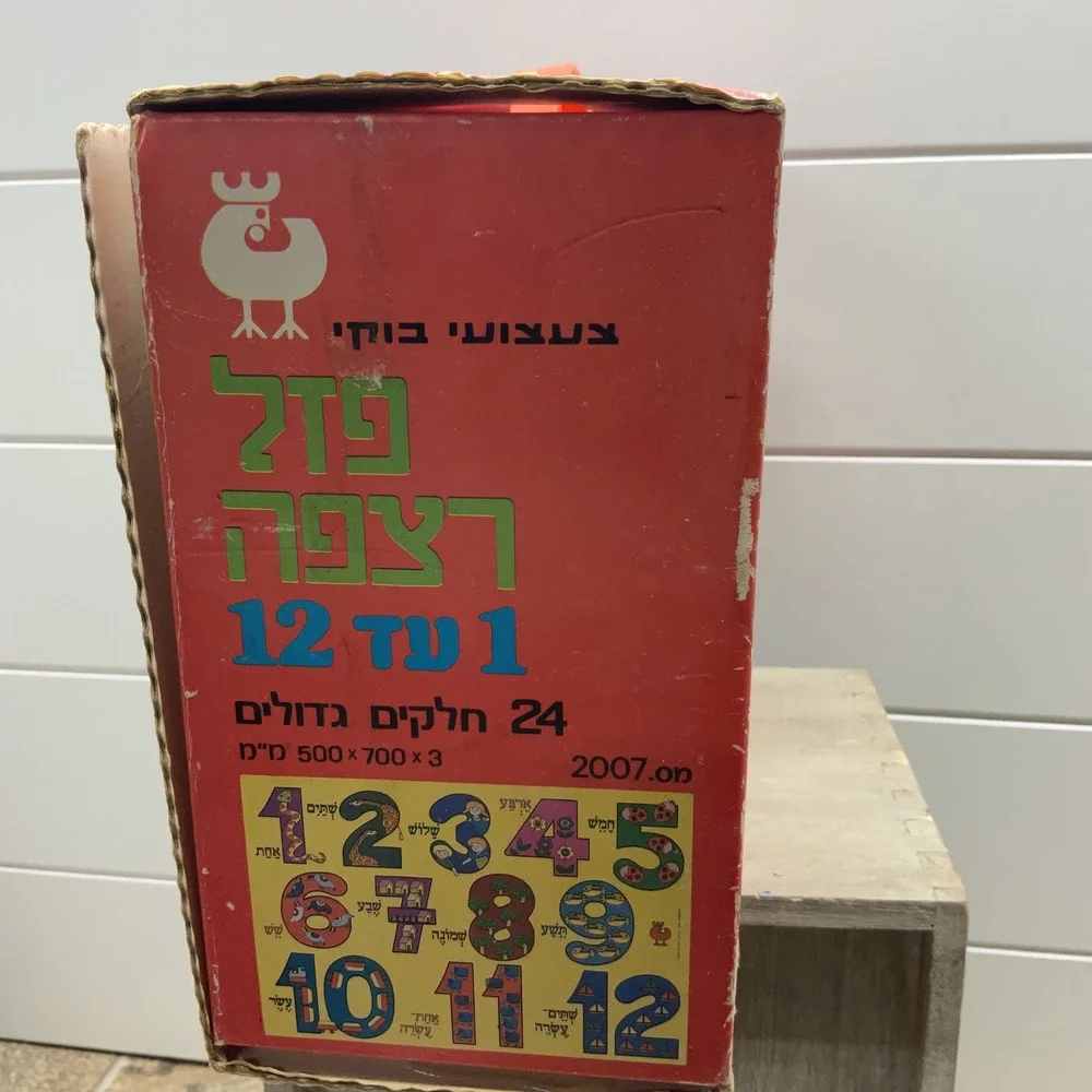 Vintage 1989 Buki Toys Hebrew Number Floor Puzzle 24 Large Pieces Made in Israel